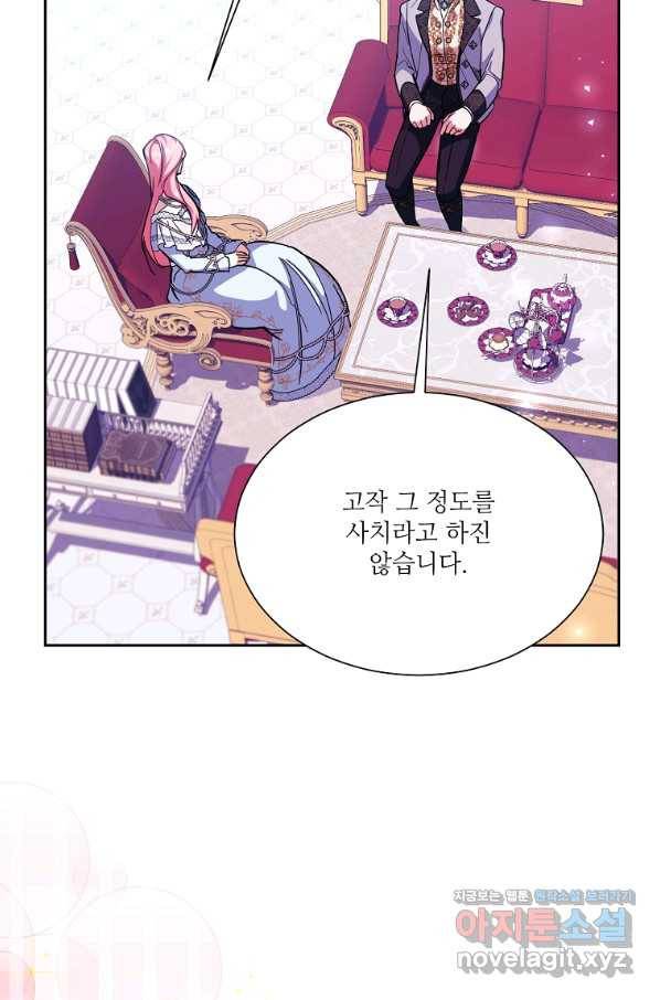 남동생이 꽃길을 강요한다 39화 9