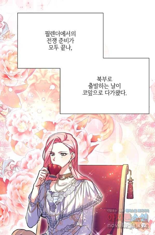 남동생이 꽃길을 강요한다 39화 10