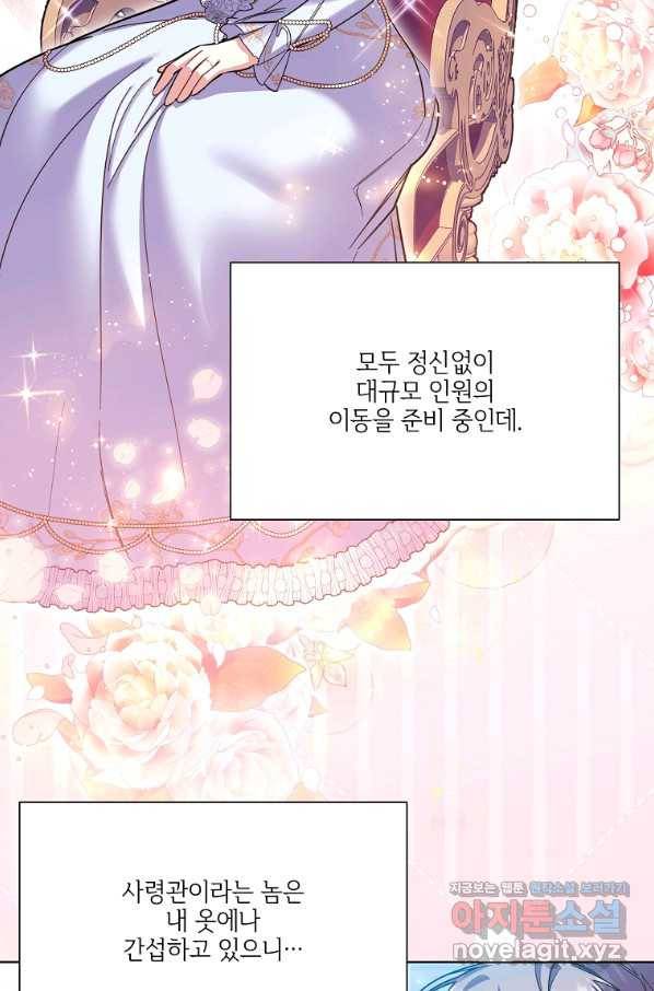 남동생이 꽃길을 강요한다 39화 11