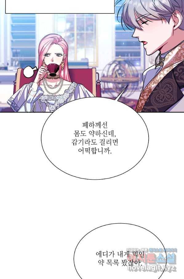 남동생이 꽃길을 강요한다 39화 12