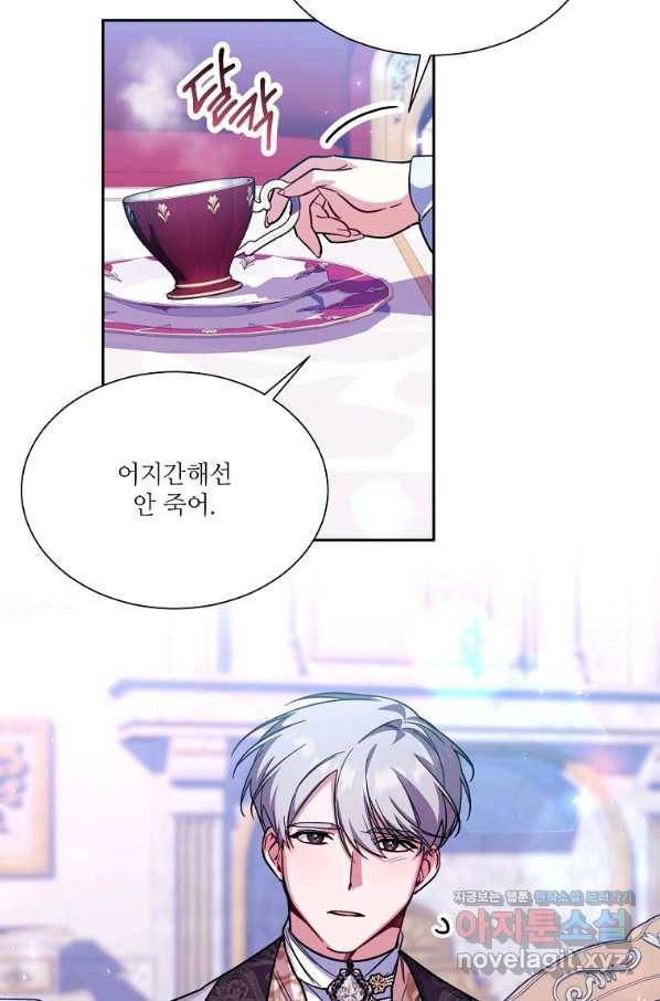 남동생이 꽃길을 강요한다 39화 13