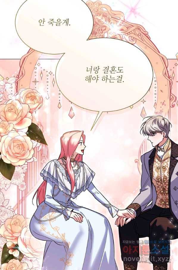 남동생이 꽃길을 강요한다 39화 17