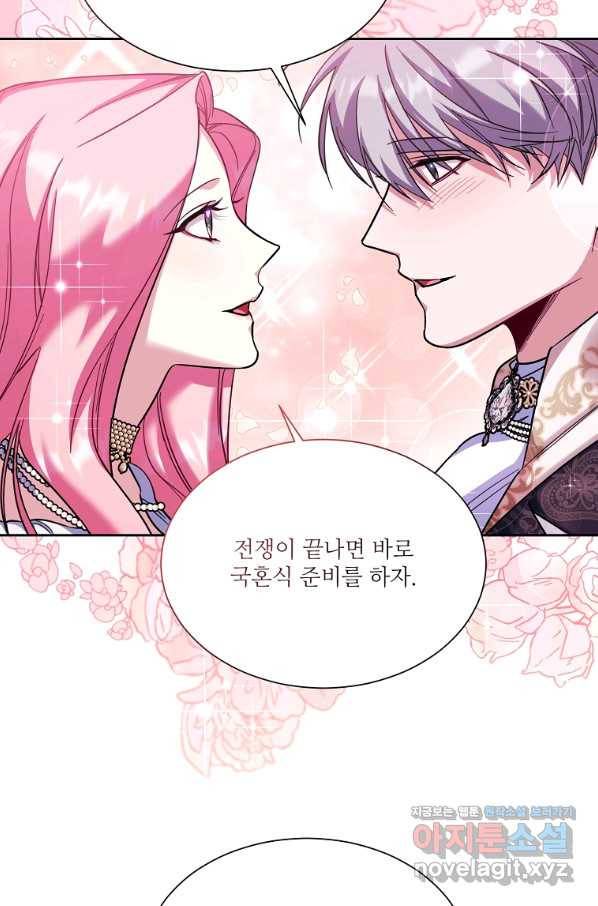 남동생이 꽃길을 강요한다 39화 19
