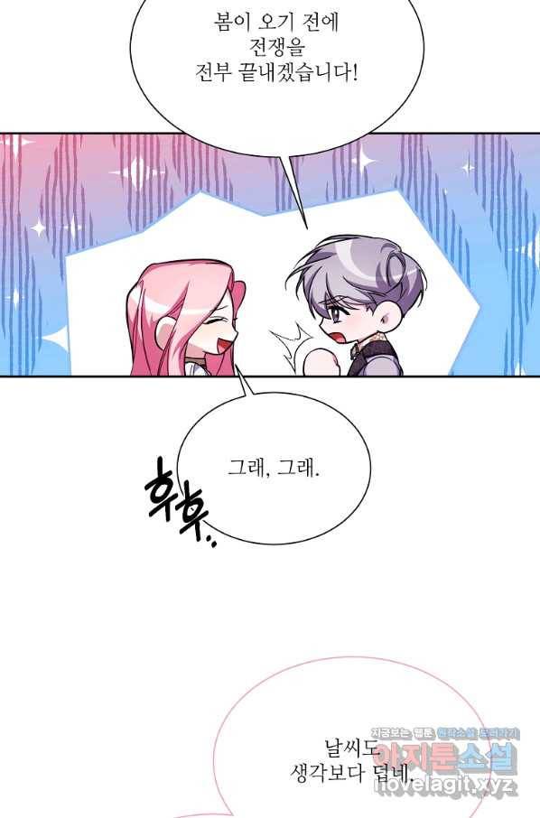 남동생이 꽃길을 강요한다 39화 20