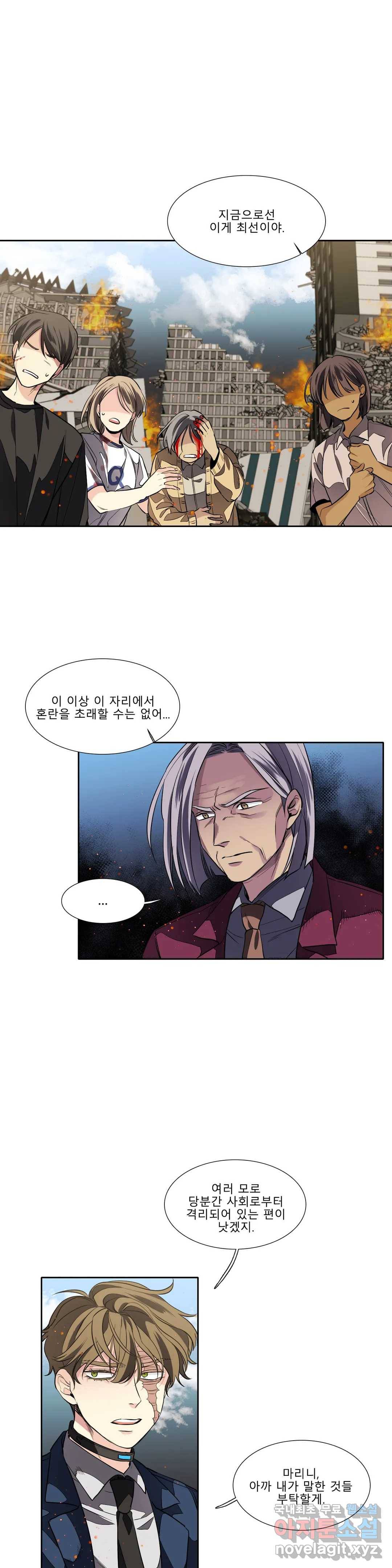 히어로즈 플랜비 306화 실종 2 1