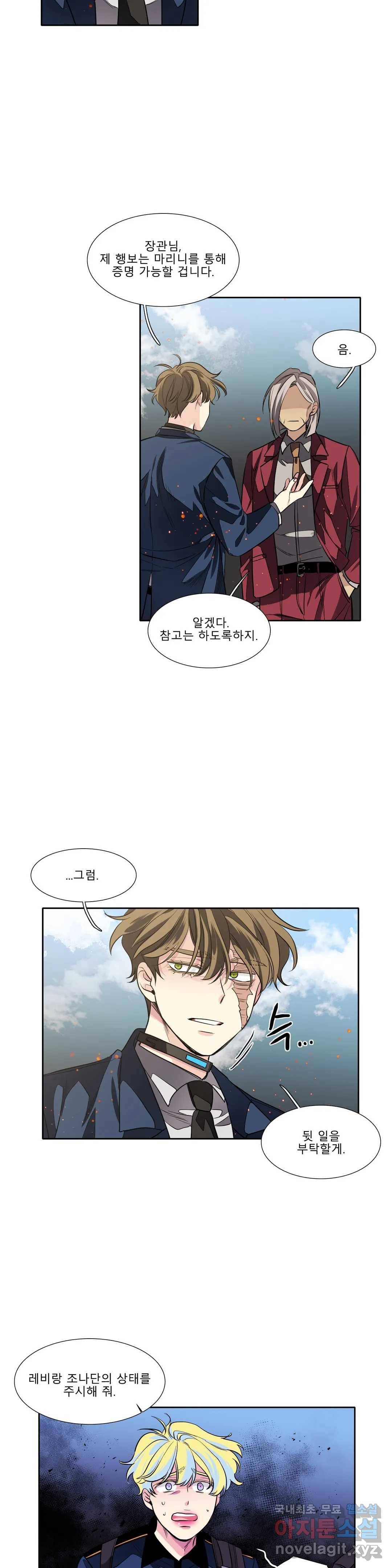 히어로즈 플랜비 306화 실종 2 2