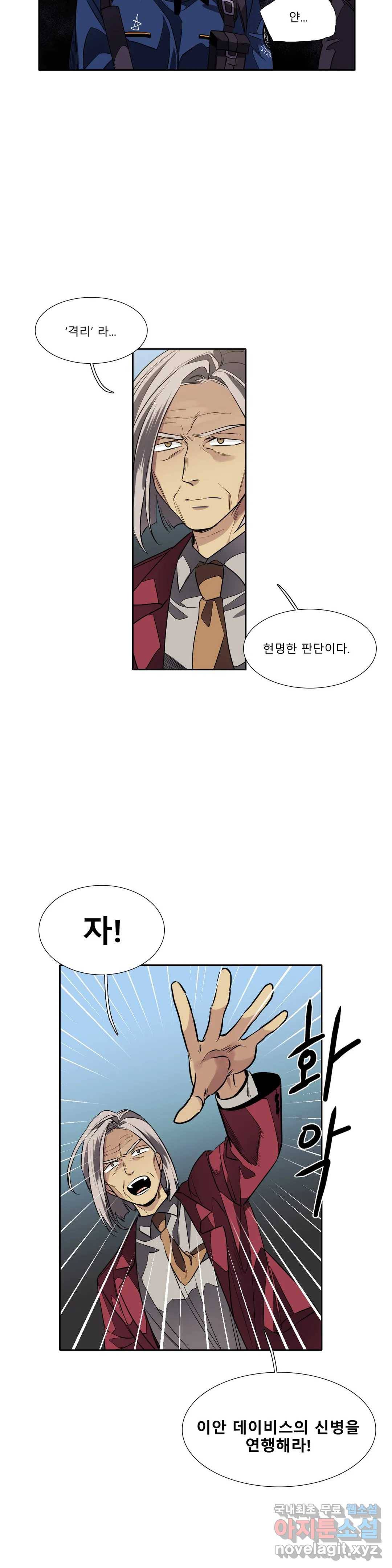 히어로즈 플랜비 306화 실종 2 3