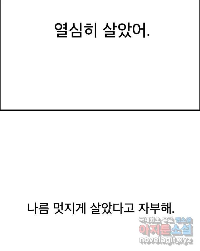 도깨비언덕에 왜 왔니? 2부 해수 56 4