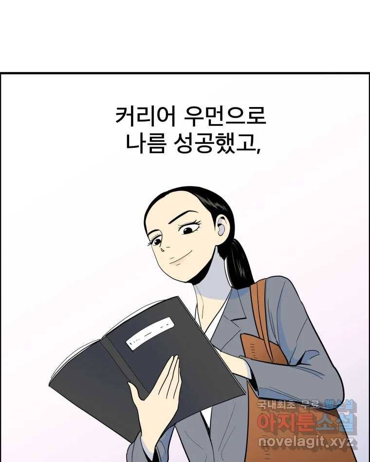 도깨비언덕에 왜 왔니? 2부 해수 56 5