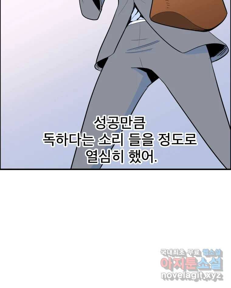 도깨비언덕에 왜 왔니? 2부 해수 56 6
