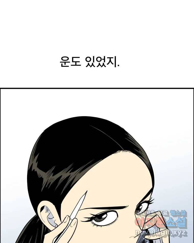 도깨비언덕에 왜 왔니? 2부 해수 56 7