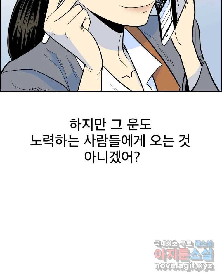 도깨비언덕에 왜 왔니? 2부 해수 56 8