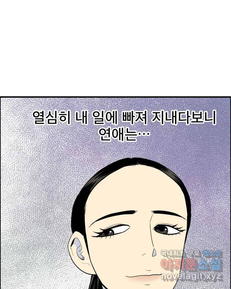 도깨비언덕에 왜 왔니? 2부 해수 56 9