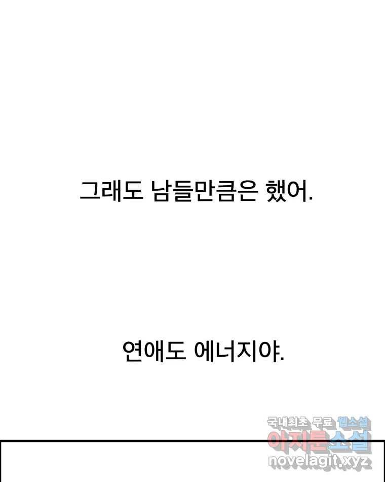 도깨비언덕에 왜 왔니? 2부 해수 56 11