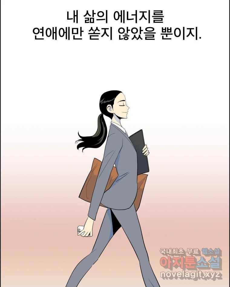 도깨비언덕에 왜 왔니? 2부 해수 56 12