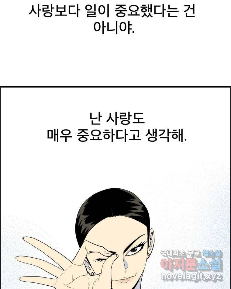 도깨비언덕에 왜 왔니? 2부 해수 56 14