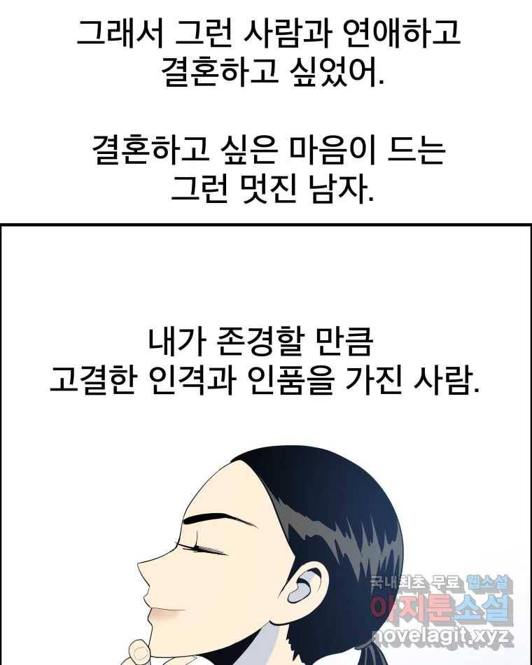 도깨비언덕에 왜 왔니? 2부 해수 56 17