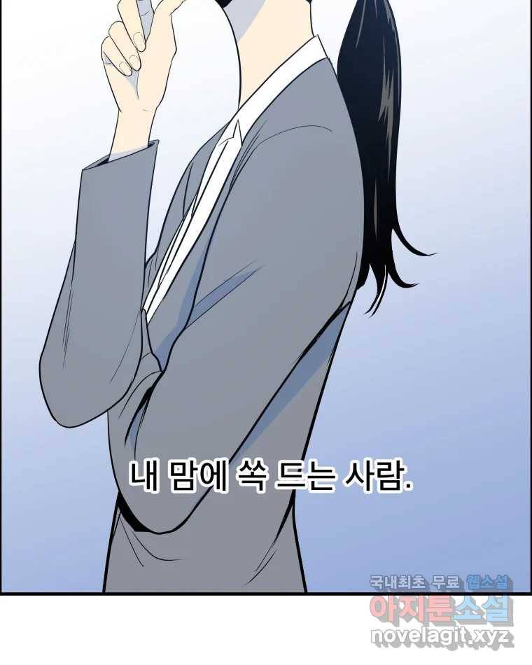 도깨비언덕에 왜 왔니? 2부 해수 56 18