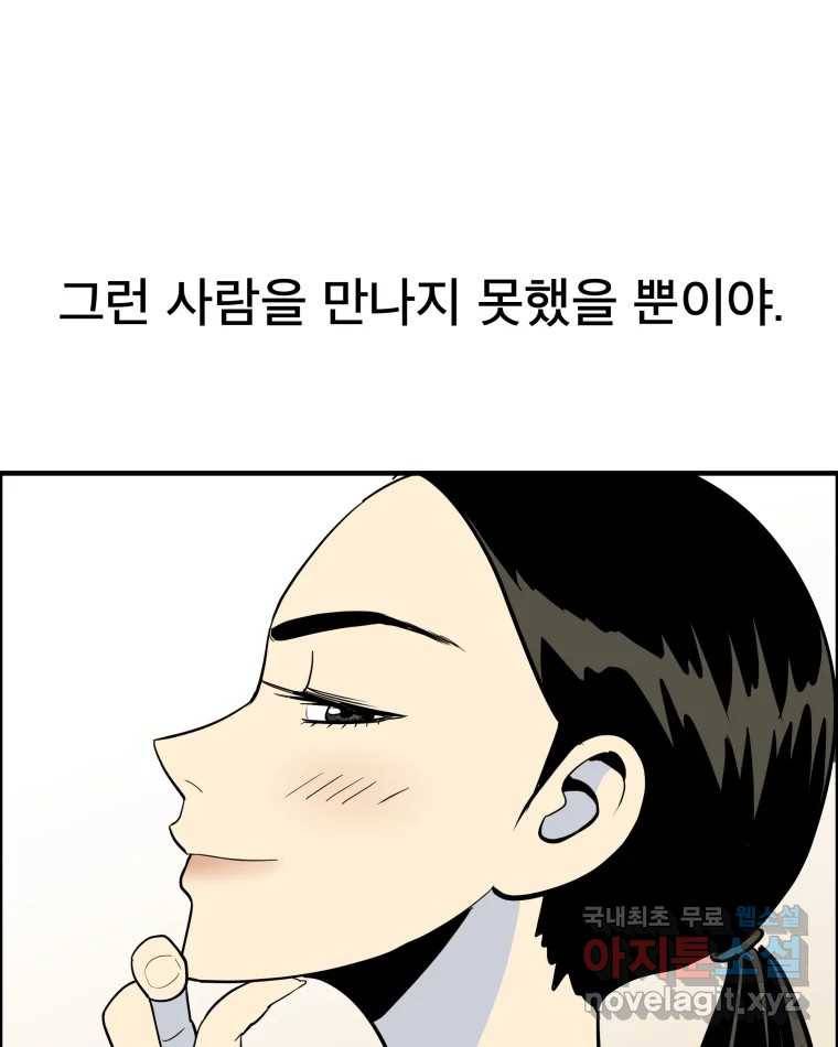 도깨비언덕에 왜 왔니? 2부 해수 56 19