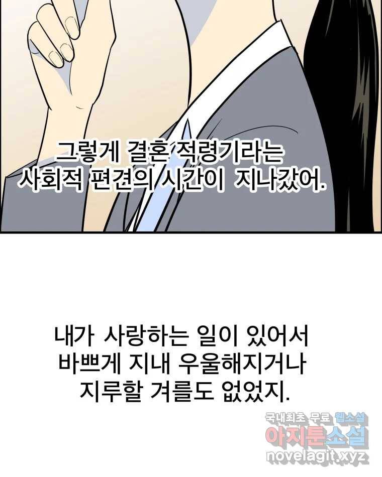 도깨비언덕에 왜 왔니? 2부 해수 56 20