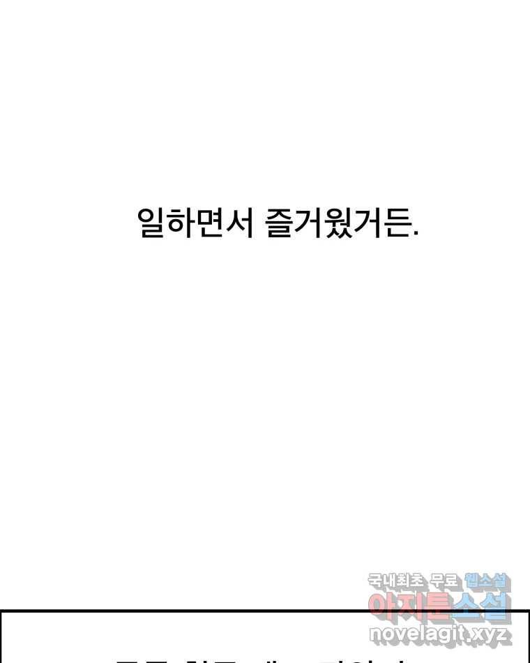 도깨비언덕에 왜 왔니? 2부 해수 56 21