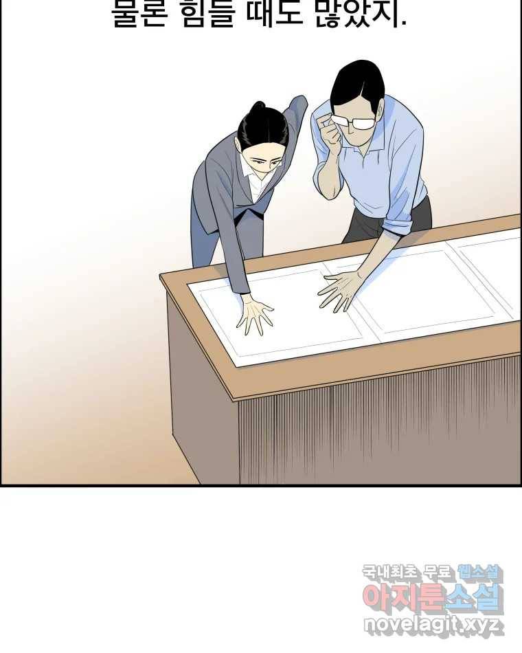 도깨비언덕에 왜 왔니? 2부 해수 56 22