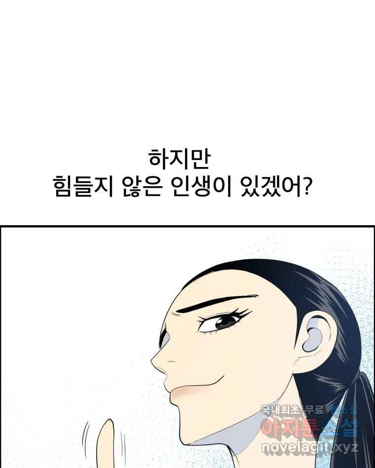 도깨비언덕에 왜 왔니? 2부 해수 56 23