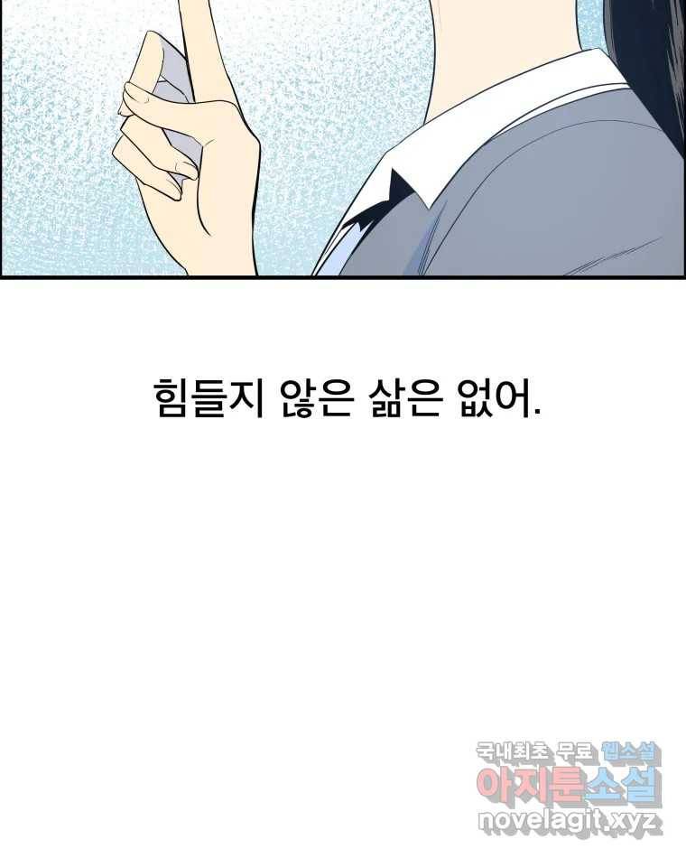 도깨비언덕에 왜 왔니? 2부 해수 56 24