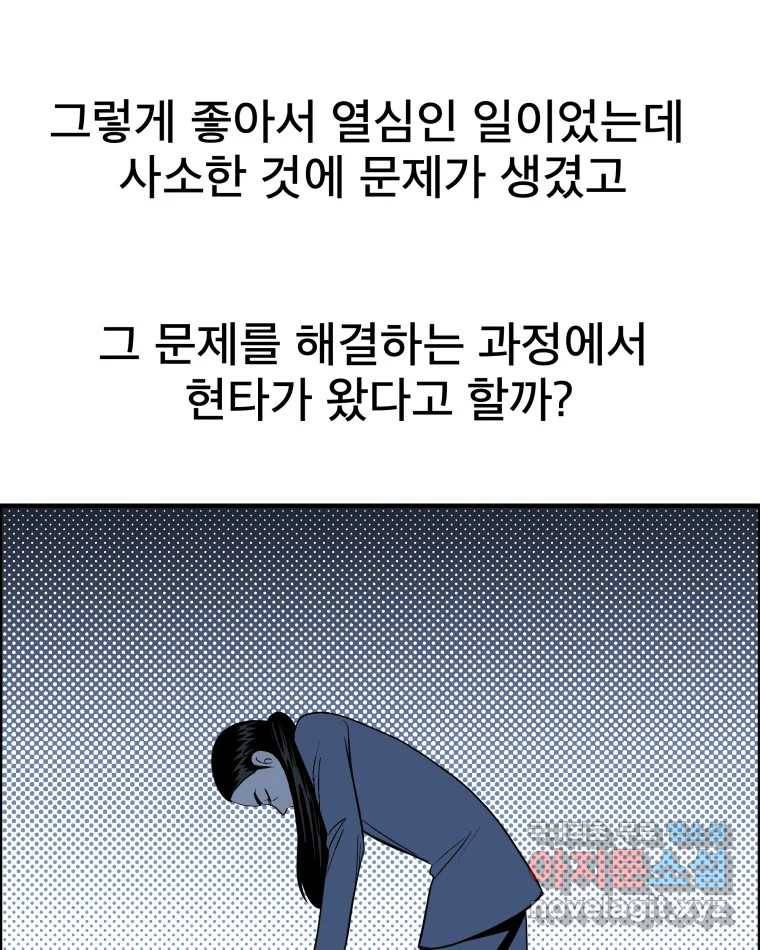 도깨비언덕에 왜 왔니? 2부 해수 56 25