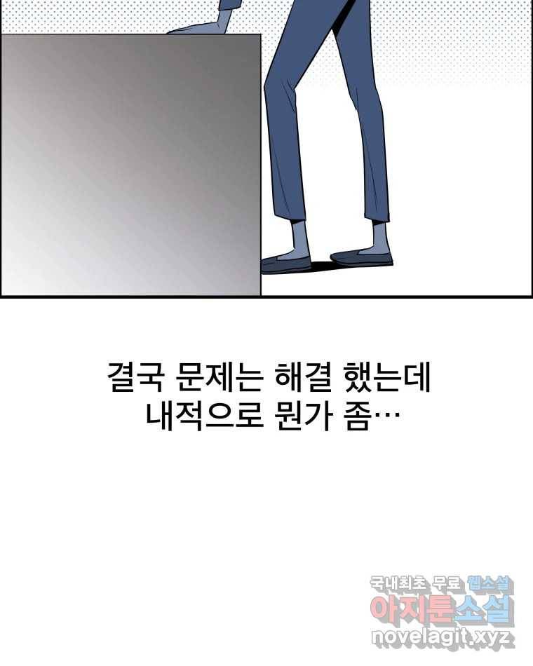 도깨비언덕에 왜 왔니? 2부 해수 56 26