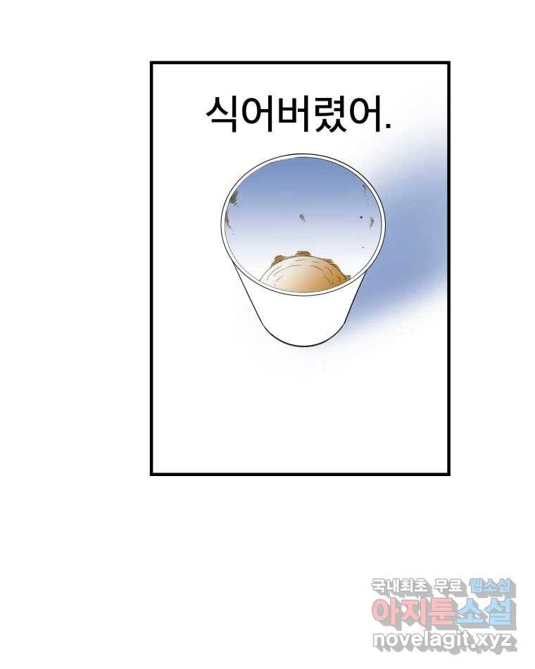 도깨비언덕에 왜 왔니? 2부 해수 56 27