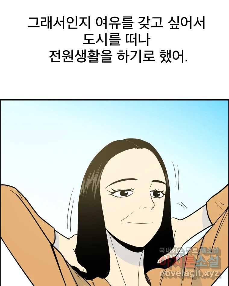 도깨비언덕에 왜 왔니? 2부 해수 56 28