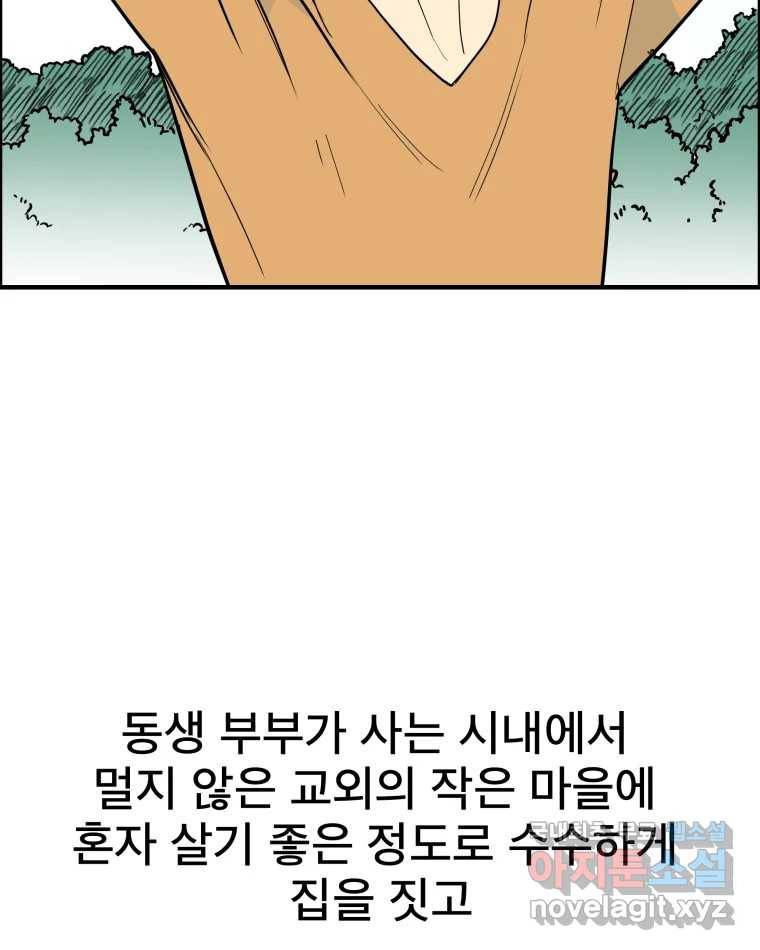 도깨비언덕에 왜 왔니? 2부 해수 56 29