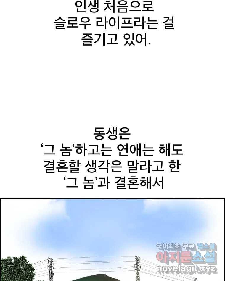 도깨비언덕에 왜 왔니? 2부 해수 56 31