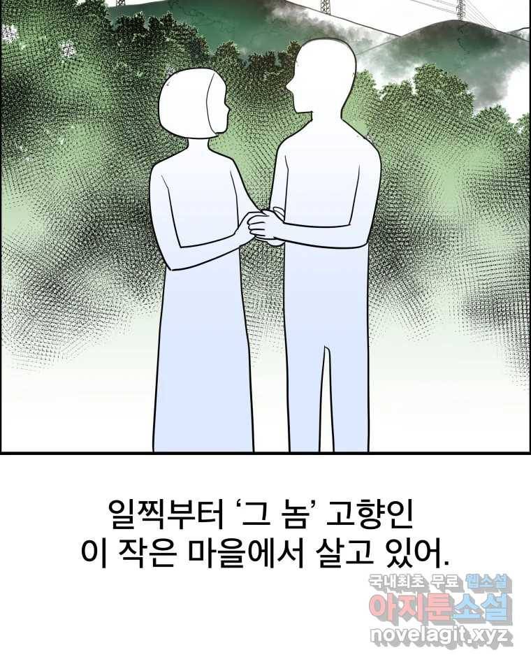 도깨비언덕에 왜 왔니? 2부 해수 56 32
