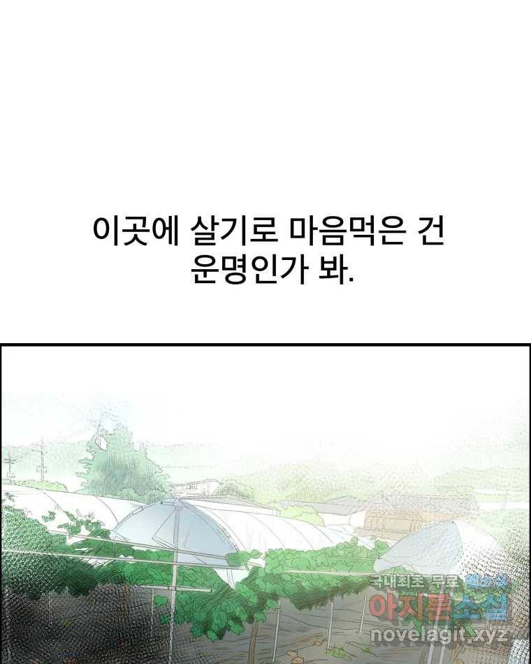 도깨비언덕에 왜 왔니? 2부 해수 56 33