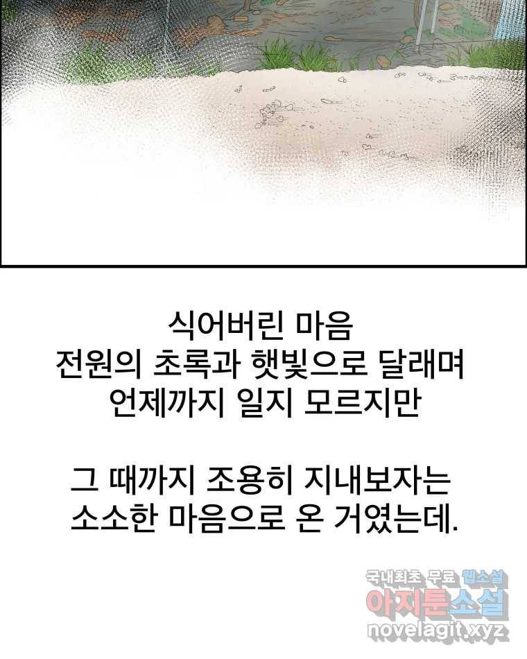 도깨비언덕에 왜 왔니? 2부 해수 56 34