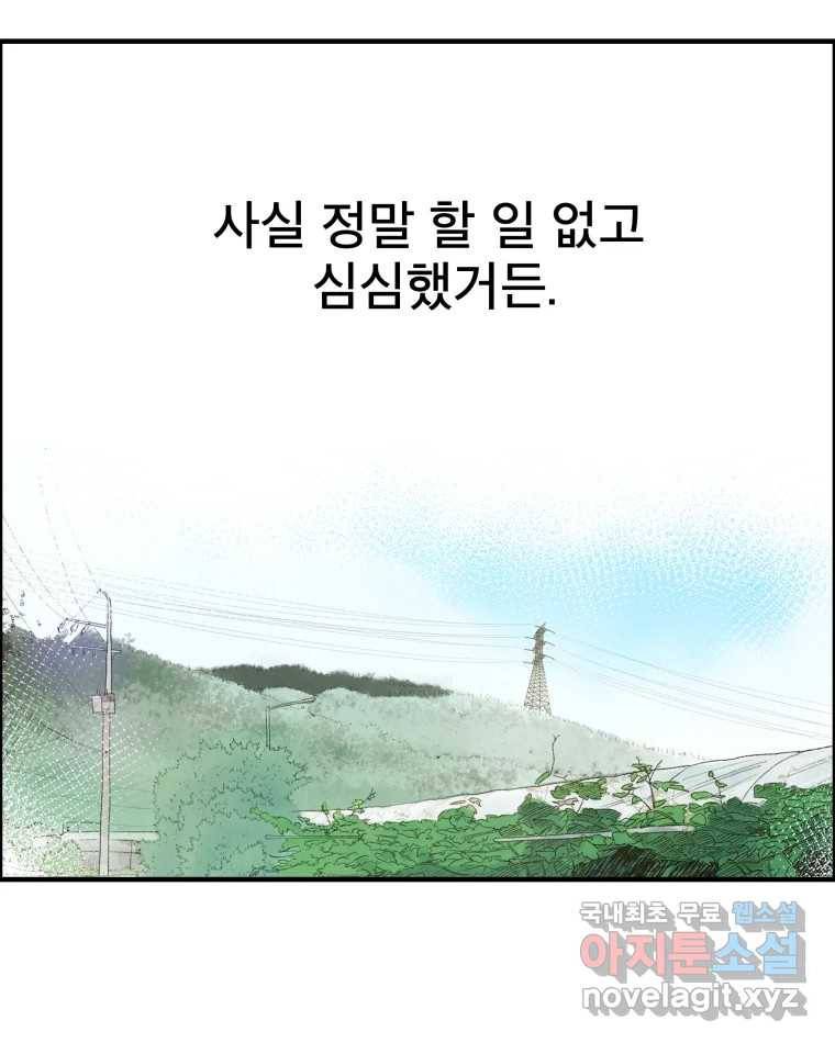 도깨비언덕에 왜 왔니? 2부 해수 56 35