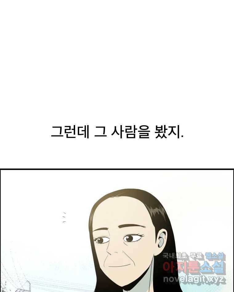 도깨비언덕에 왜 왔니? 2부 해수 56 36