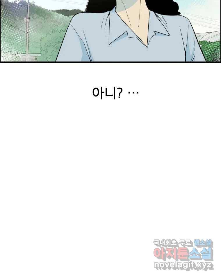 도깨비언덕에 왜 왔니? 2부 해수 56 37