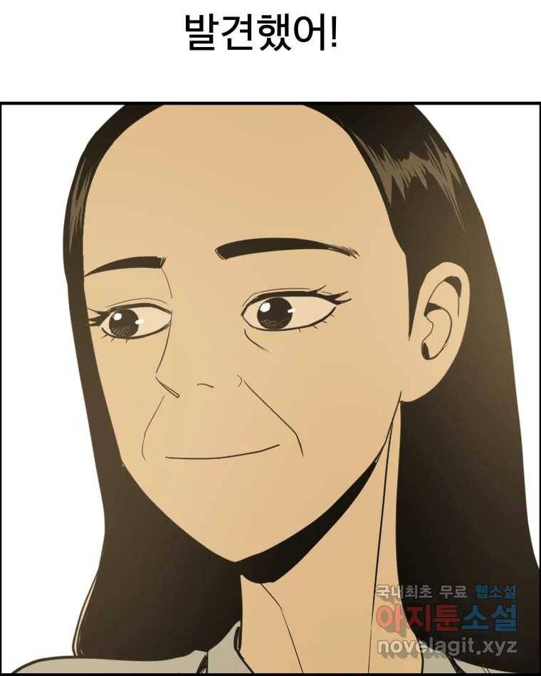 도깨비언덕에 왜 왔니? 2부 해수 56 38