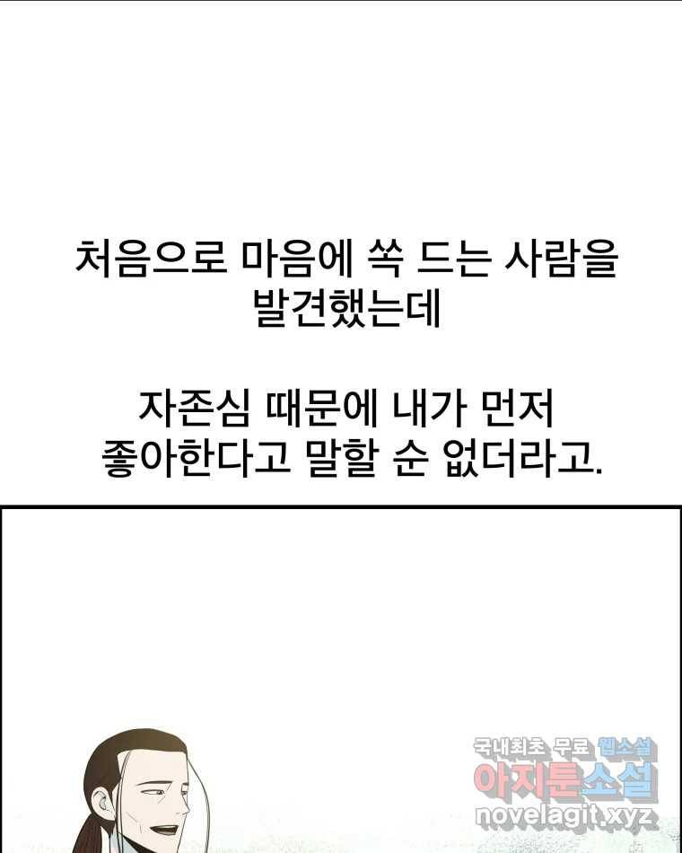 도깨비언덕에 왜 왔니? 2부 해수 56 39