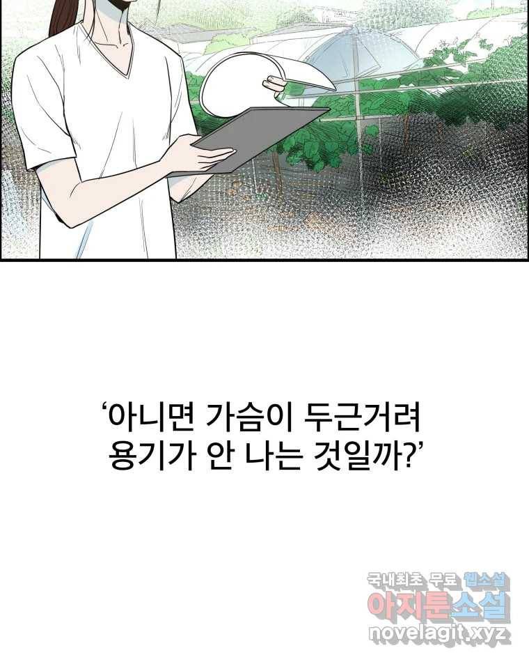 도깨비언덕에 왜 왔니? 2부 해수 56 40