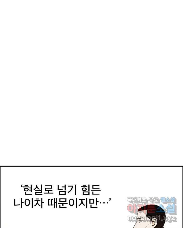 도깨비언덕에 왜 왔니? 2부 해수 56 41