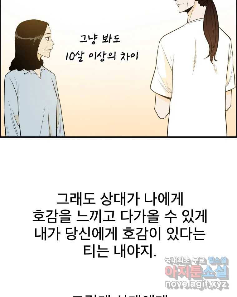 도깨비언덕에 왜 왔니? 2부 해수 56 42