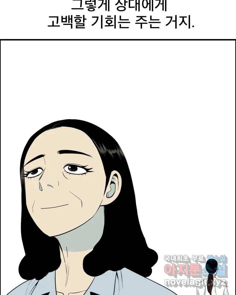 도깨비언덕에 왜 왔니? 2부 해수 56 43