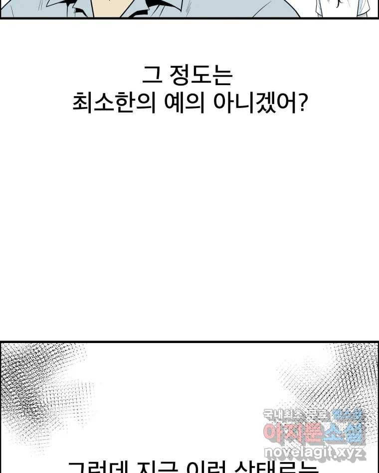 도깨비언덕에 왜 왔니? 2부 해수 56 44