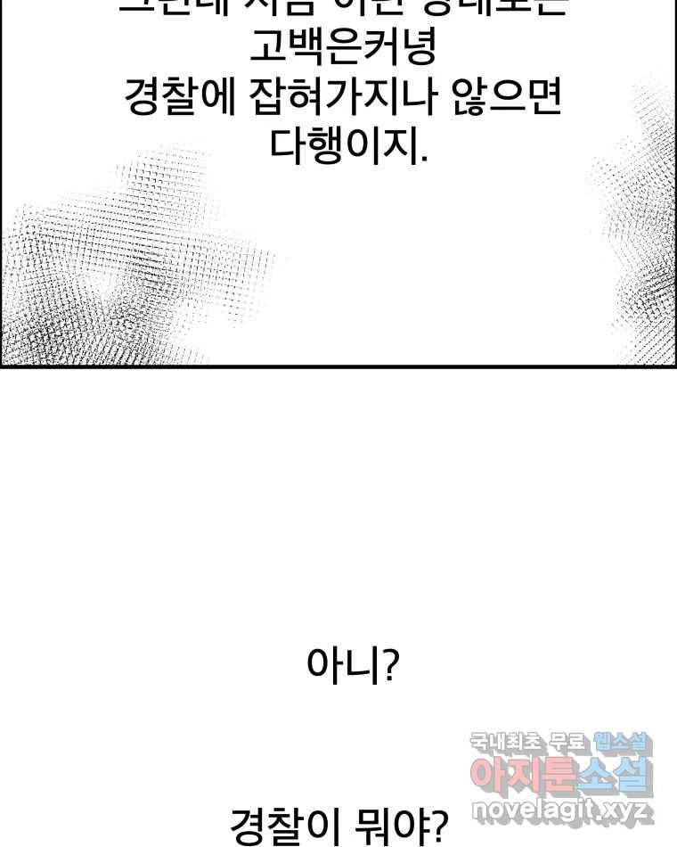 도깨비언덕에 왜 왔니? 2부 해수 56 45