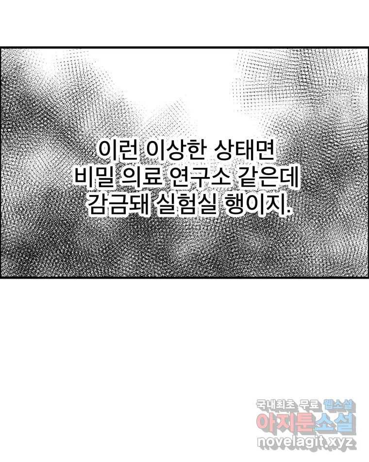 도깨비언덕에 왜 왔니? 2부 해수 56 46