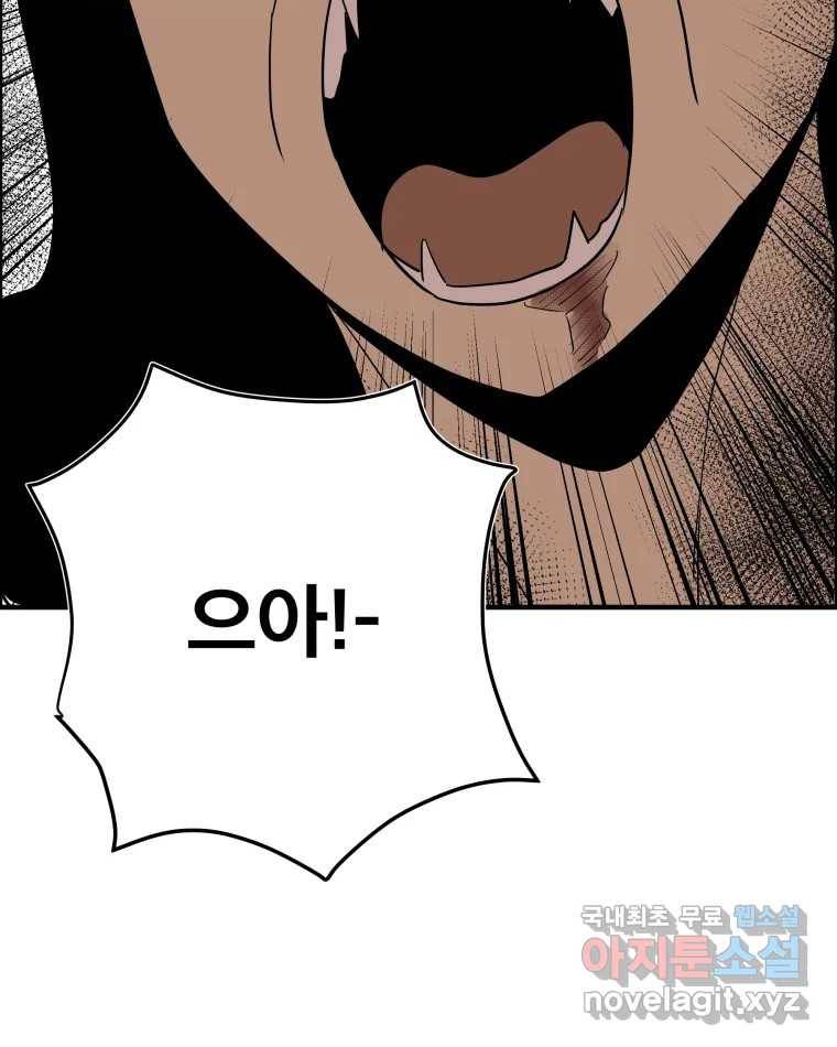 도깨비언덕에 왜 왔니? 2부 해수 56 48
